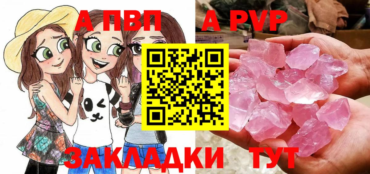 A-PVP мука Нефтекумск