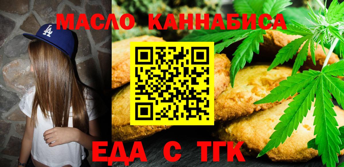 Cannafood конопля Нефтекумск