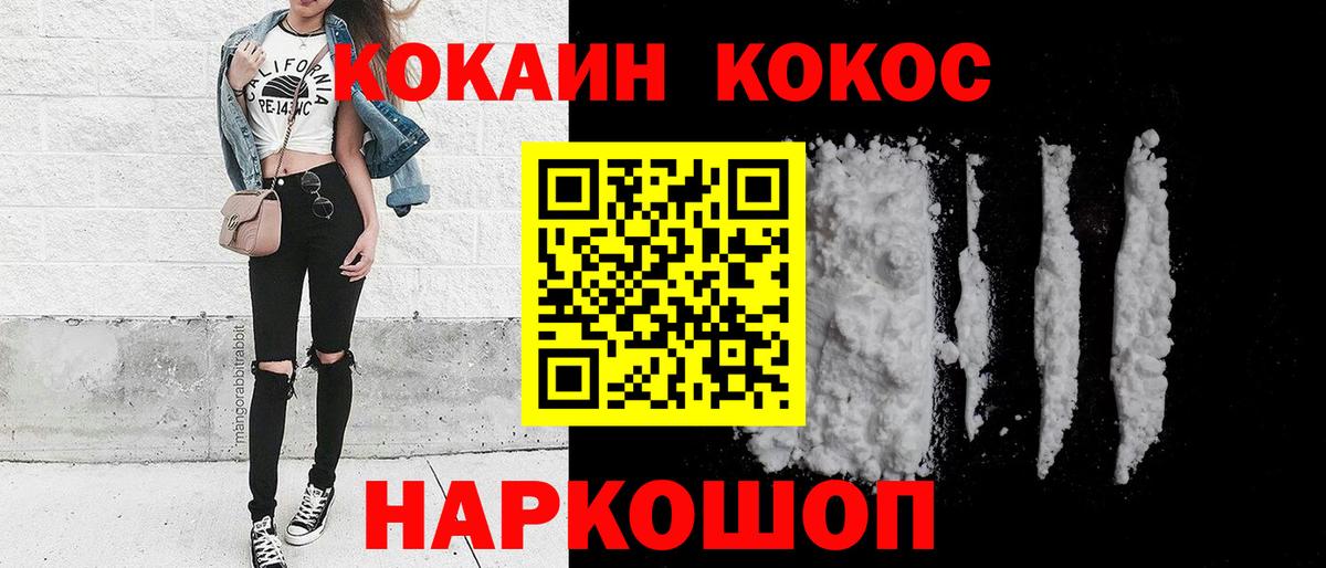 Cocaine Fish Scale Нефтекумск