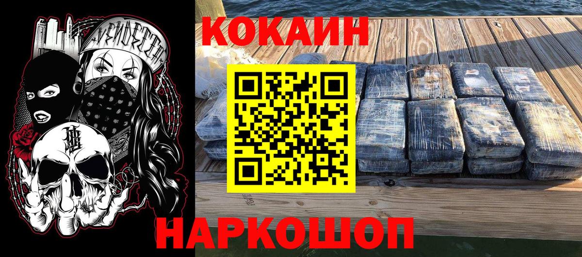 Cocaine Колумбийский  Вход с VPN  Нефтекумск  COCAIN Эквадор 