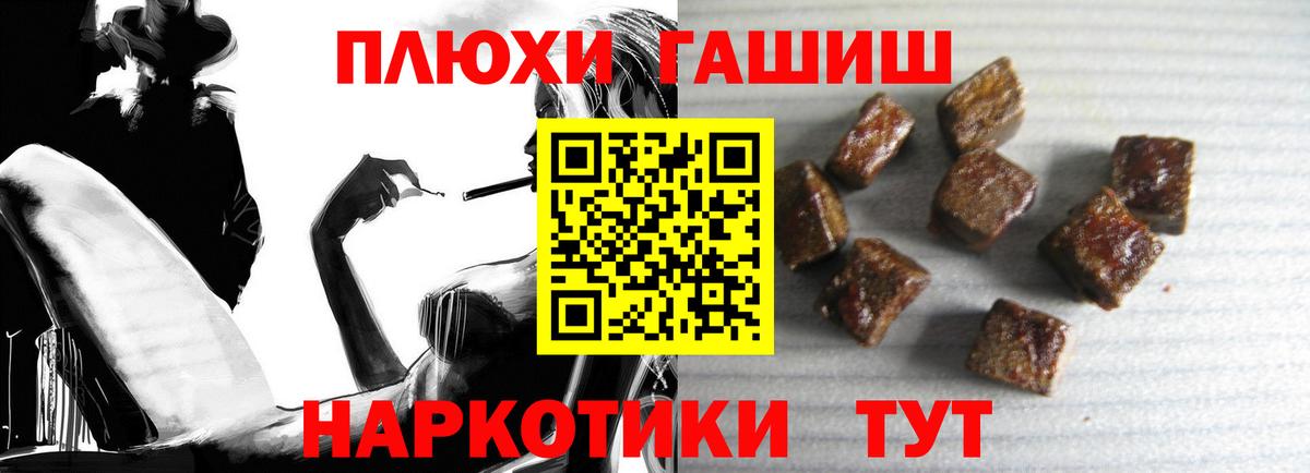 Гашиш 40% ТГК  Вход с VPN  Нефтекумск  Гашиш Изолятор 