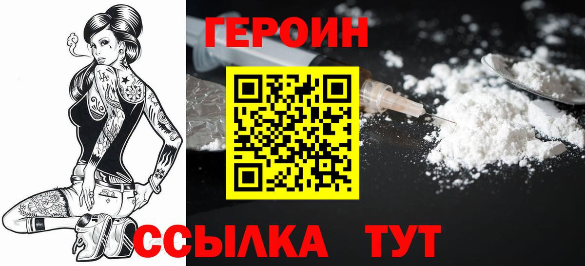 Нефтекумск  ГЕРОИН Heroin  Вход с VPN 