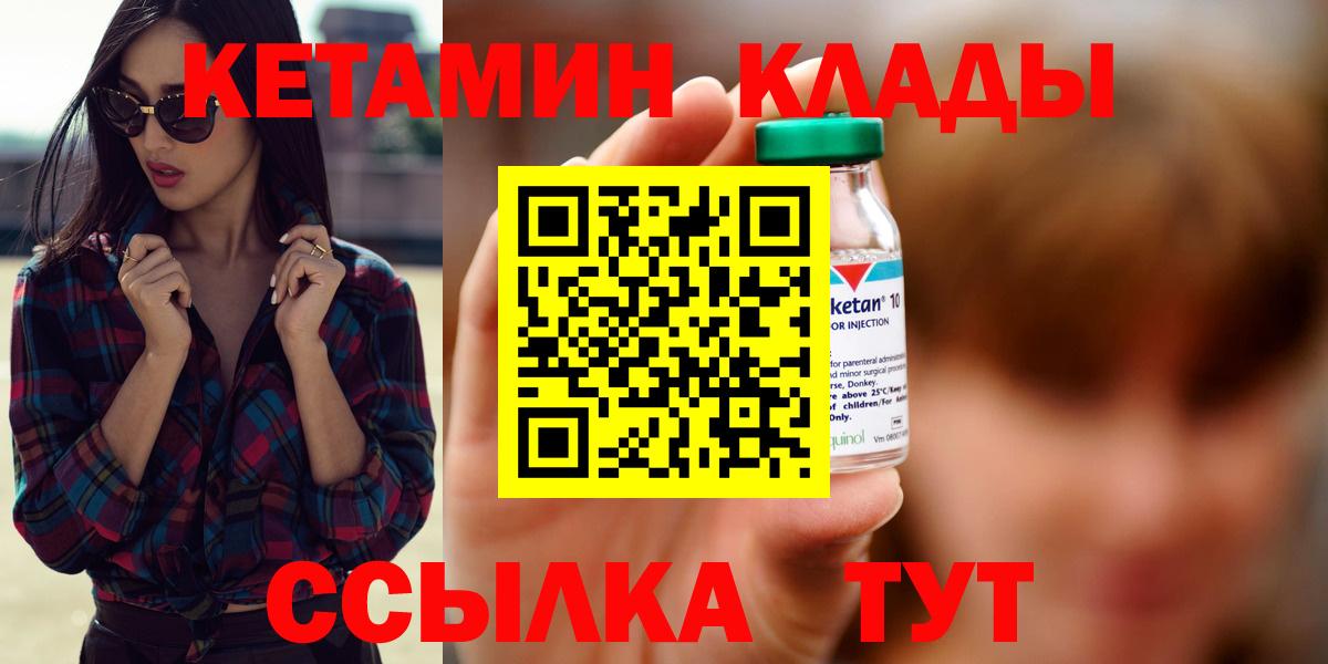 Кетамин ketamine  Вход с VPN  КЕТАМИН ketamine  Нефтекумск 
