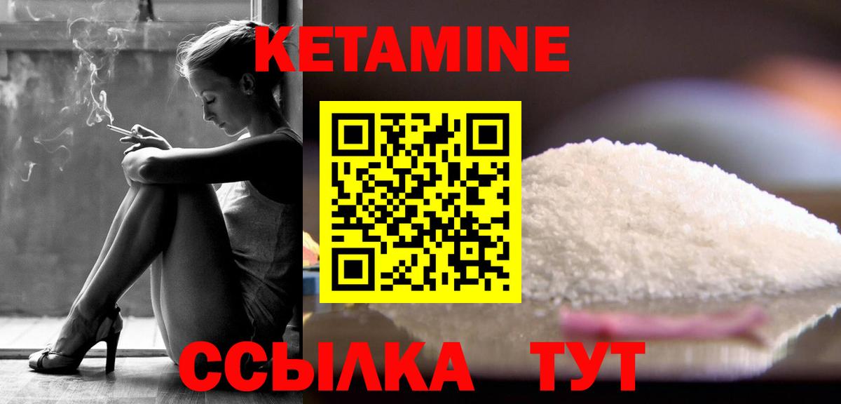 КЕТАМИН VHQ Нефтекумск