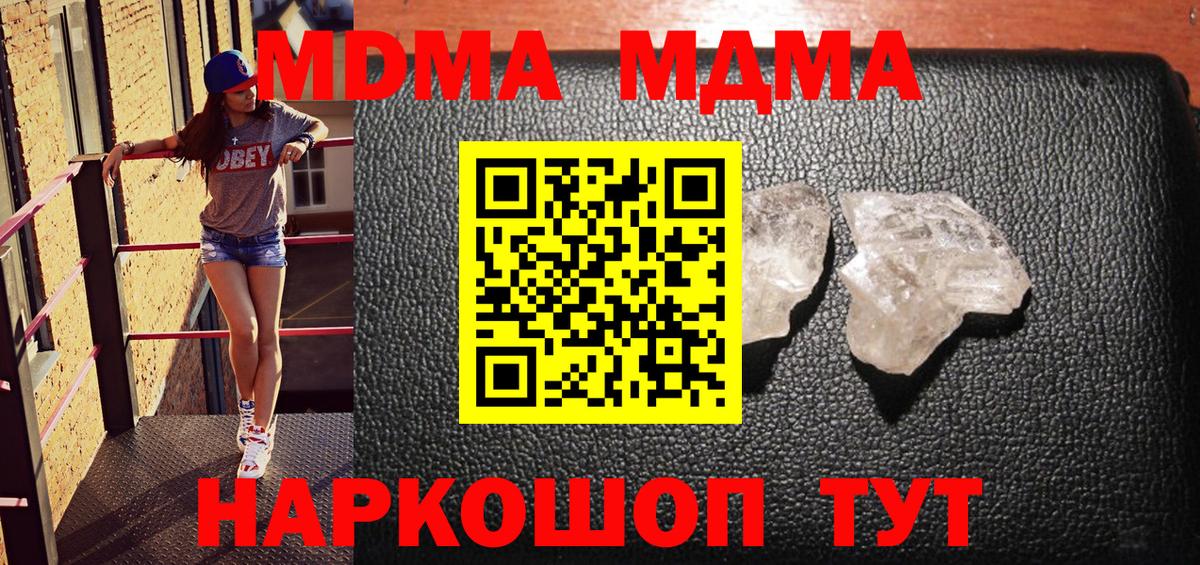 MDMA молли  MDMA молли  Нефтекумск  Вход с VPN 