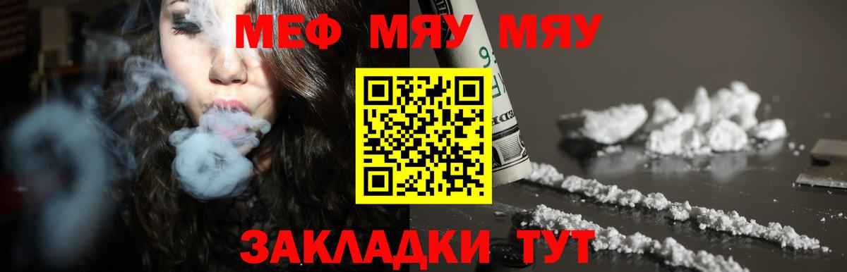 Мефедрон мука Нефтекумск